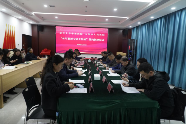 深化合作谋发展 共筑健康新篇章——“林军教授专家工作站”签约授牌仪式圆满举行