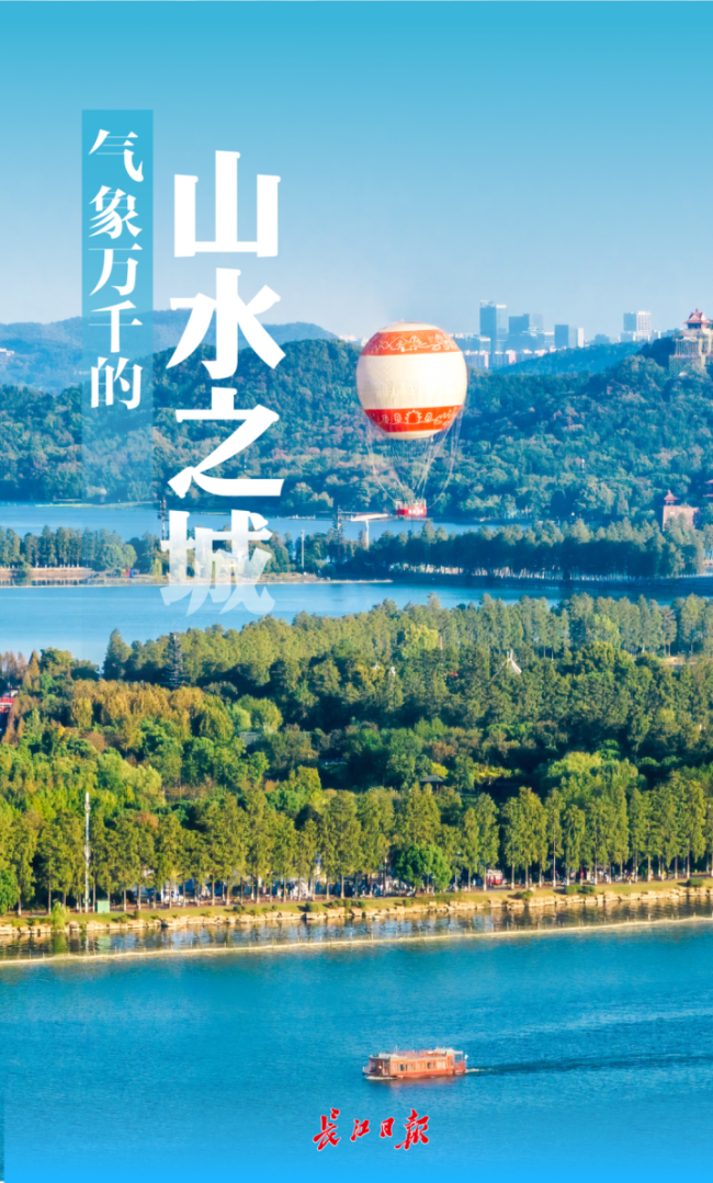 今天,武汉市委书记发出邀约!