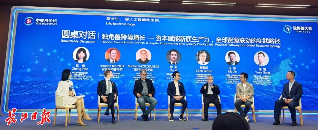 中国独角兽企业发展报告发布,武汉9家企业上榜 “含金量”显著提升