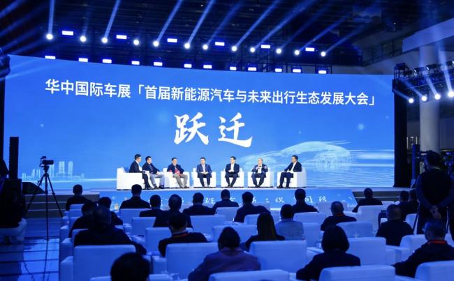 跃迁——「首届新能源汽车与未来出行生态发展大会」将与2026华中国际车展同期举办