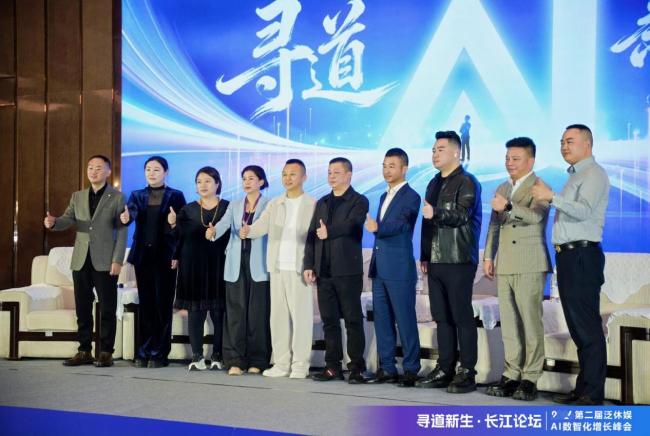 千人共寻“数智化增长之道”  第二届“长江论谈”在汉盛大开幕