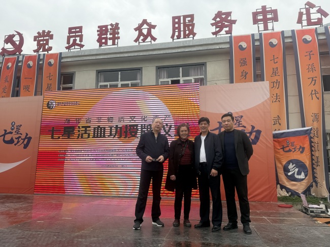 百年功法耀荆楚 非遗授牌启新篇——湖北省非物质文化遗产李门七星活血功授牌仪式在天门圆满举行