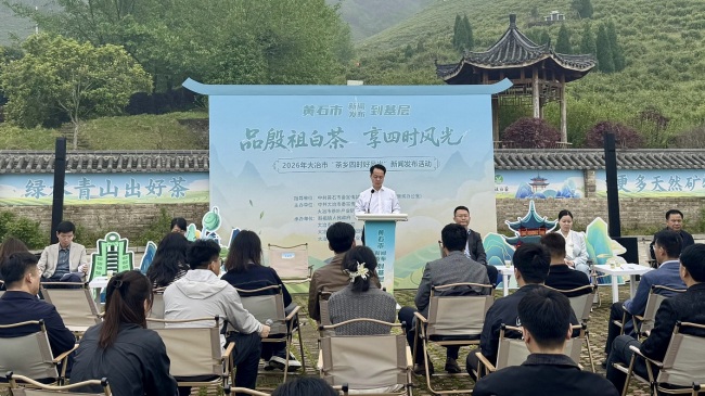 茶香漫铜都 产业兴乡村—— 大冶市举行 “茶乡四时好风光” 新闻发布活动