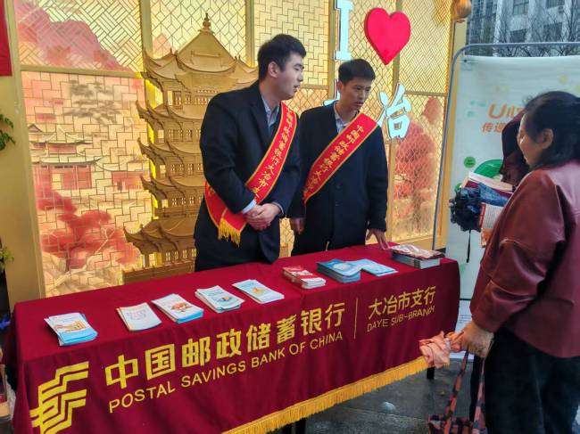 邮储银行黄石市分行开展“零距离”反洗钱宣传 筑牢金融“防火墙”