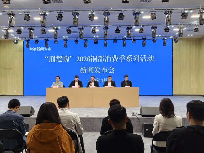 惠聚铜都 乐购五一——“荆楚购”2026铜都消费季点燃全城消费热潮