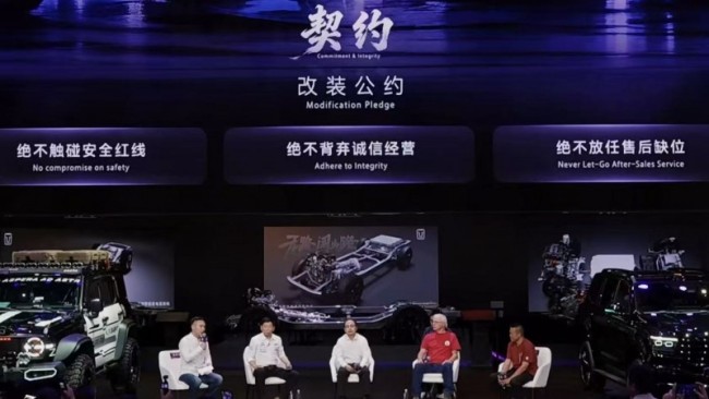 践行改装公约 长城炮推动中国皮卡改装文化规范化发展