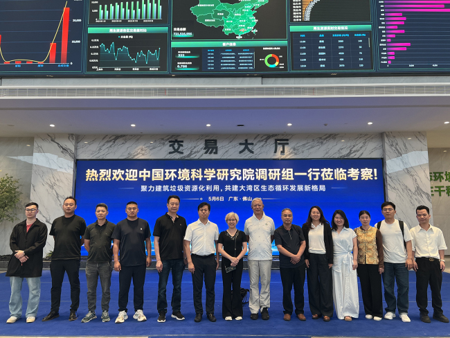 共探固废信息化升级，共促建筑垃圾资源化发展——固废信息化管理平台升级专项调研交流会顺利召开