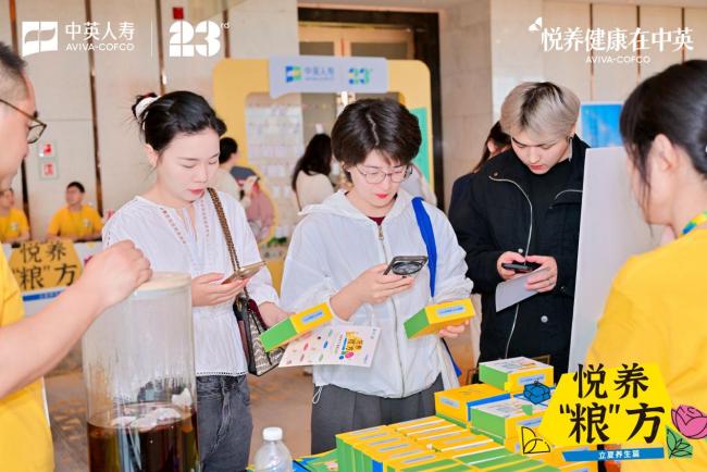 悦养“粮”方，把健康过成日子—立夏，中英人寿湖北分公司聊了聊养生这件事