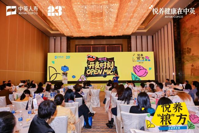 悦养“粮”方，把健康过成日子—立夏，中英人寿湖北分公司聊了聊养生这件事