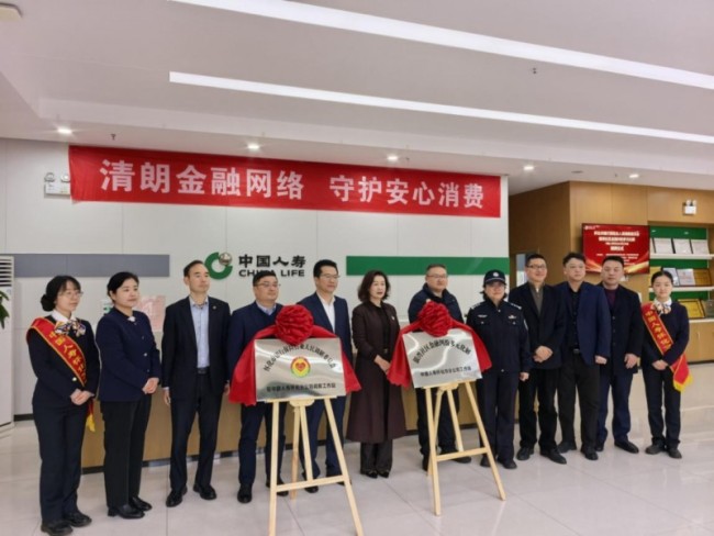 践行新时代“枫桥经验”  中国人寿财险湖南省分公司金融纠纷多元化解工作站筑牢金融为民防线
