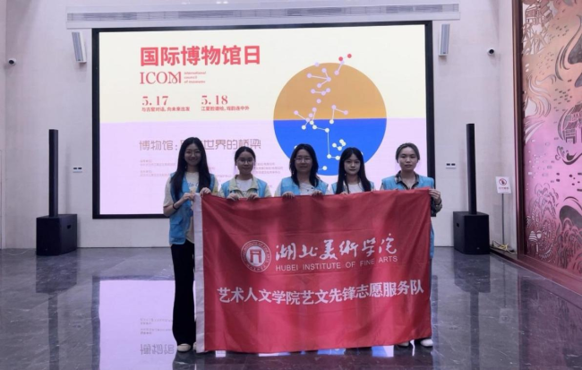 湖北美术学院:创新文博美育范式 赋能中华文脉赓续传承