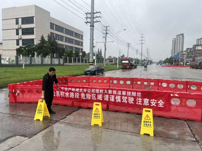 平安产险仙桃中支筑牢强降雨理赔防线