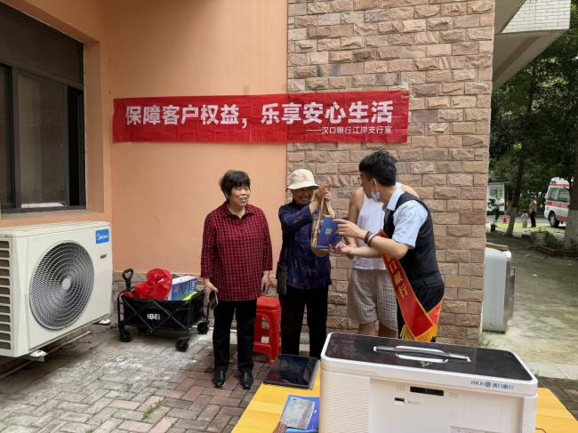 践行金融为民初心理念，以温情服务书写民生答卷——汉口银行聚焦特殊群体需求，将金融服务送到“家”