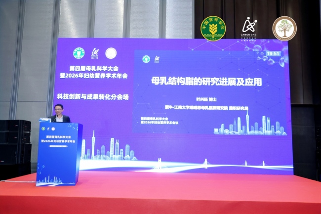 以母乳科学研究赋能生命早期营养，蒙牛亮相第四届母乳科学大会