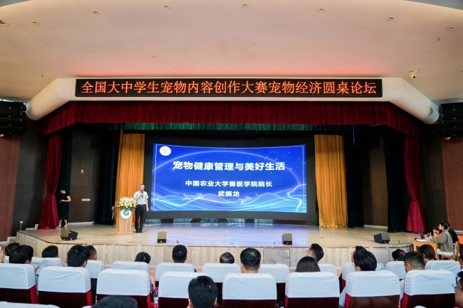 首届“萌创未来”全国大中学生宠物内容创作大赛颁奖盛典暨宠物经济高峰论坛在武汉工程科技学院顺利举行