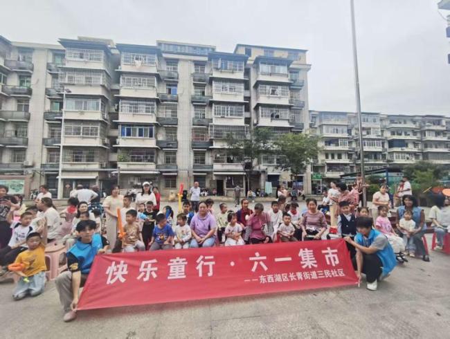 东西湖区长青街道三民社区开展  “快乐童行·六一集市”活动