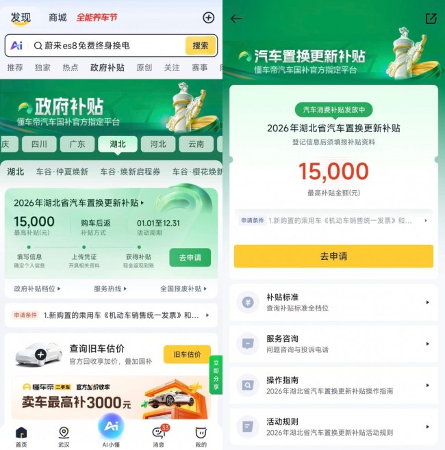 年中热门新车密集上市，湖北省汽车置换更新补贴申领快速增长