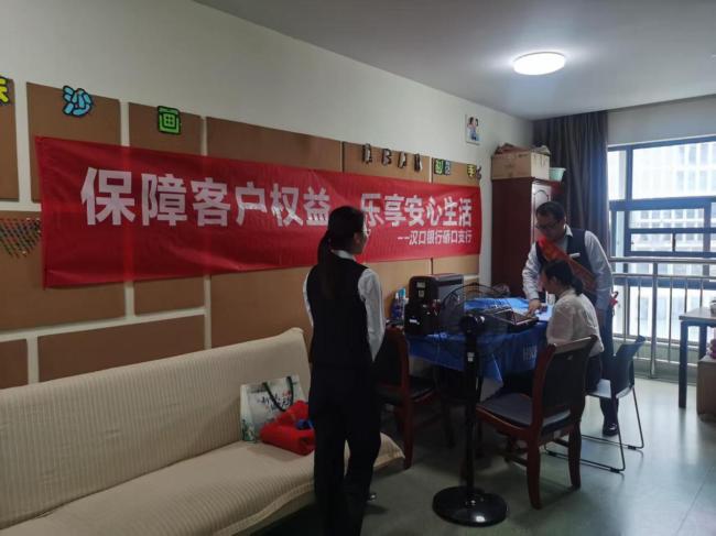 贴心服务零距离 汉口银行暖心上门为福利院特殊群体办理社保卡