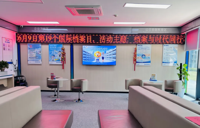 新华保险湖北分公司启动 “档案与时代同行”6.9国际档案日系列宣传活动