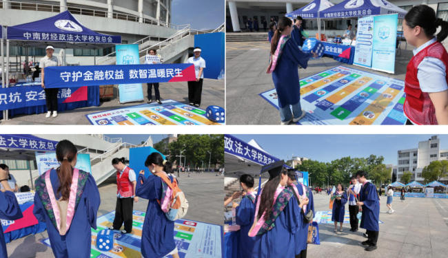 浦发银行武汉分行走进中南财经政法大学：金融护航“毕业季”，消保暖心“礼”相随