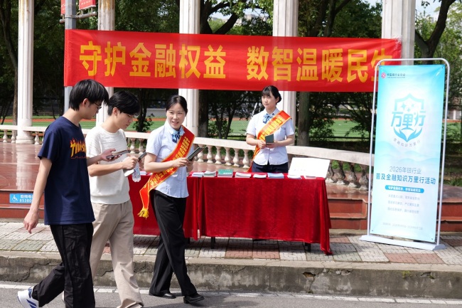 邮储银行黄冈市分行开展“金融万里行”进校园宣传活动