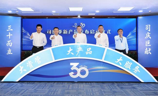 “三优”惠民!新华保险30周年司庆重磅产品发布