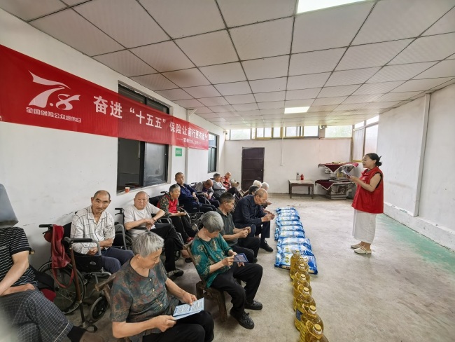 情暖托老中心 保险传递温情｜富德生命人寿随州中支7.8全国保险公众宣传日公益慰问活动