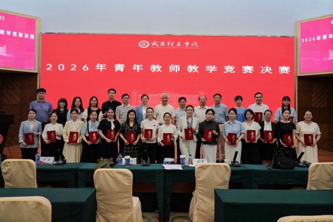 20名青年教师同台竞技 武汉一高校这场教学竞赛“很有料”