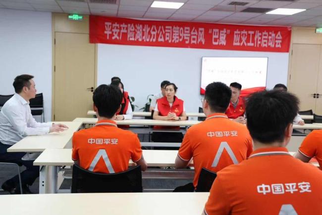 闻"风"而动 严阵以待——平安产险湖北分公司全力应对超强台风"巴威"
