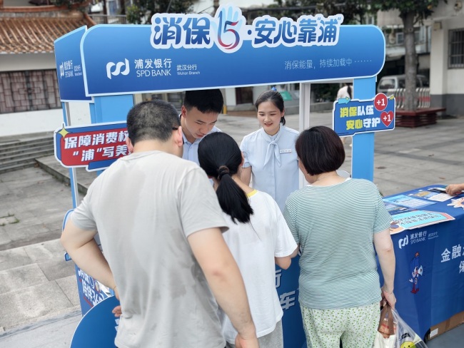 观影护航“钱袋子”!浦发银行武汉分行积极承办“与影随行”公益金融教育宣传活动