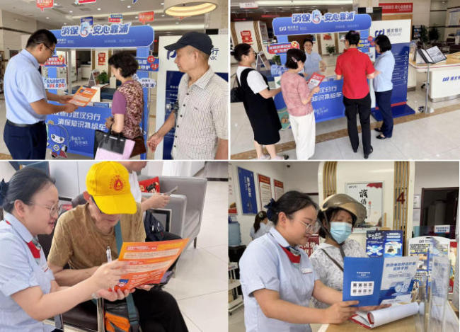 浦发银行武汉分行：多元阵地齐发力，共筑理性投保防线