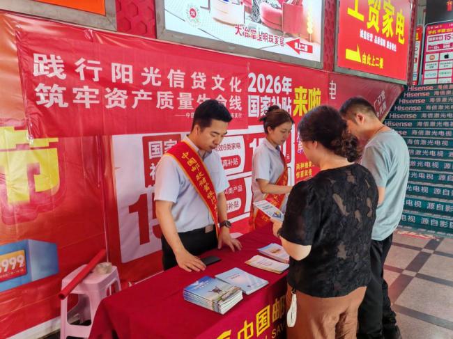 邮储银行黄石市分行“阳光信贷活动周”纪实