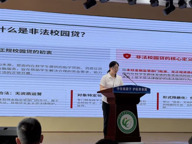 阳新职教中心这场“防非”课，为学子青春加道“安全锁”