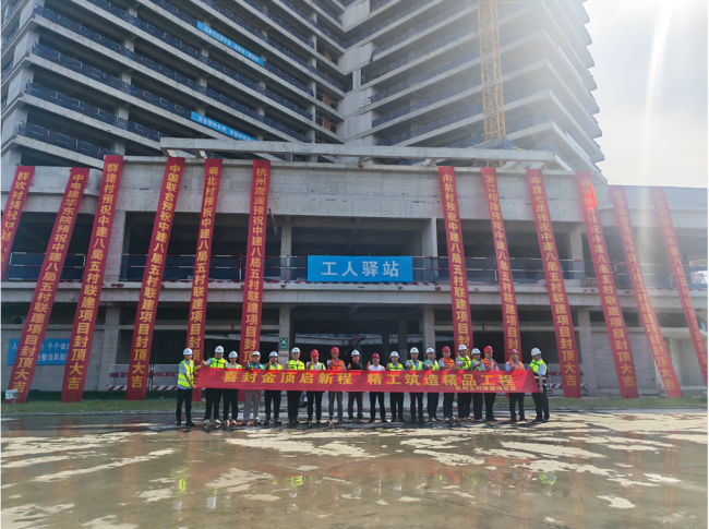 封顶收官启新程 聚力精建城市综合业态标杆！