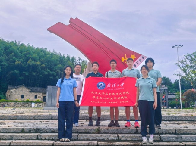 寻迹红二十五军英山集结地:一场跨越92年的“大思政课”
