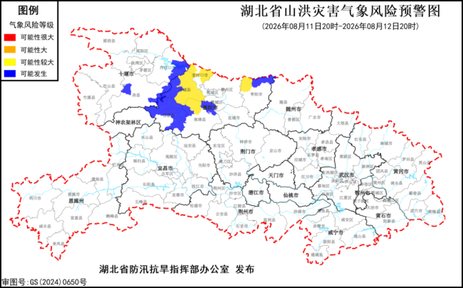 湖北发布山洪灾害气象风险预警