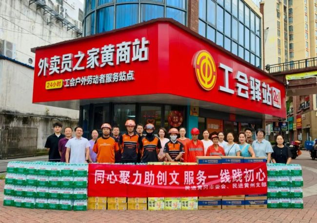 同心聚力助创文 服务一线践初心——民进黄冈市委会开展专项社会服务活动