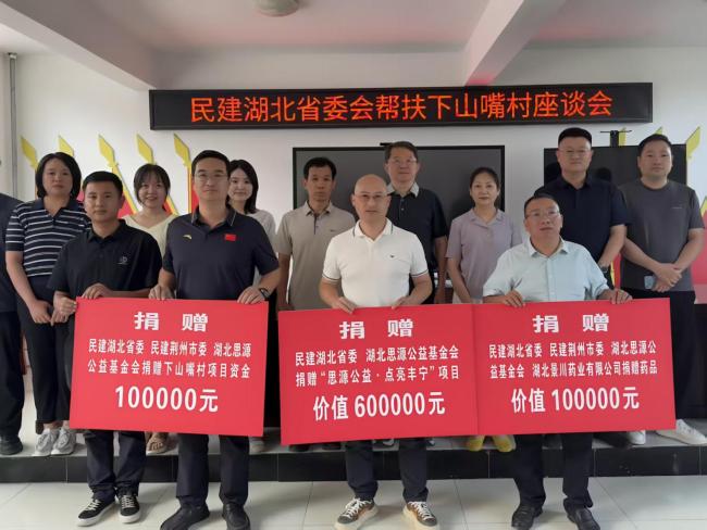 连续三年助力乡村振兴 李克权随民建湖北省委赴河北丰宁开展帮扶调研