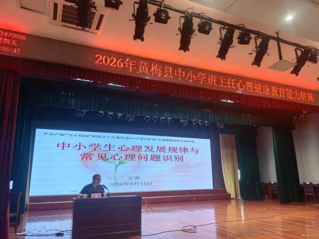 从智慧安防到心理关爱 平安产险湖北分公司升级“安心校园”行动