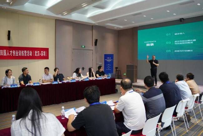 第二期“创立方”湖北省博士后和留学回国人才创业训练营在深圳成功举办