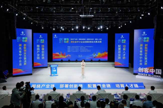 第十一届“创客中国”湖北省中小企业创新创业决赛在黄冈圆满收官！