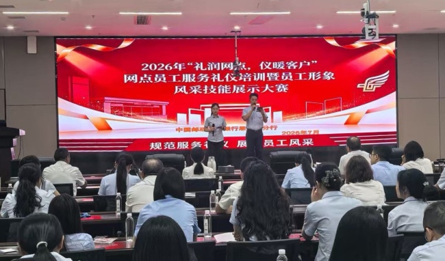 内强素质,外树形象——邮储银行恩施州分行“服务练兵”锻造高质量队伍