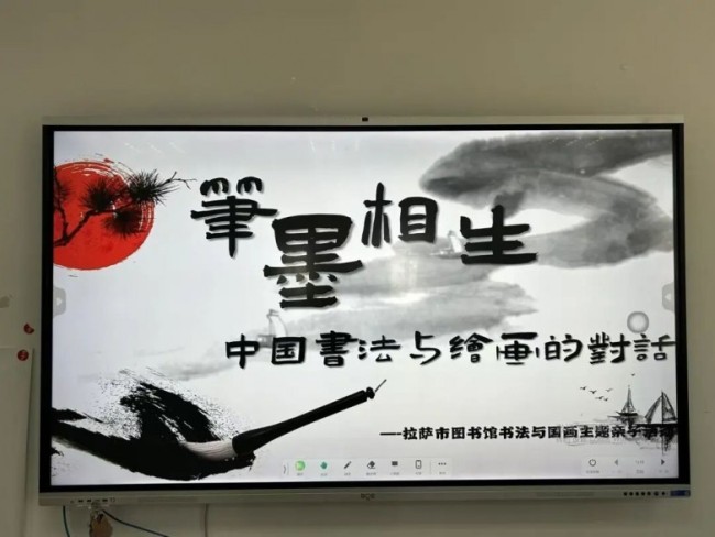 【活动回顾】 “藏文雅书·国画流芳”主题活动简报