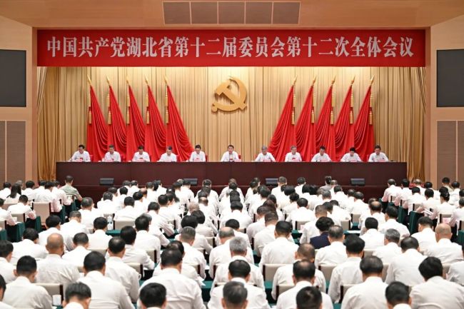中共湖北省委十二届十二次全体会议举行 省委常委会主持会议 关志鸥讲话