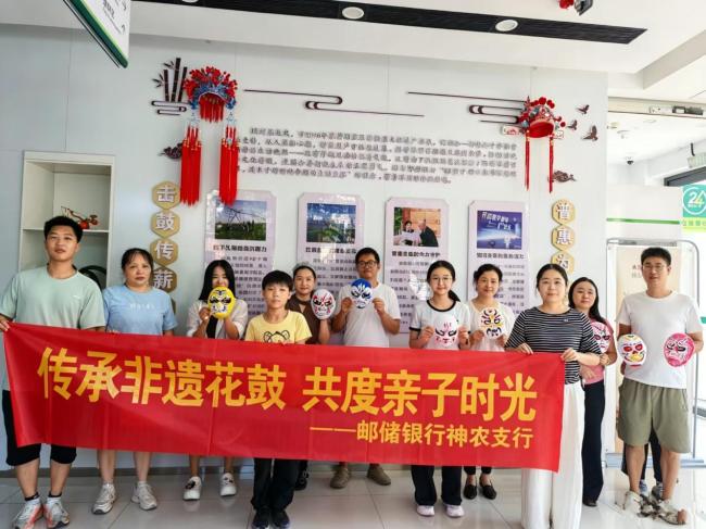 邮储银行随州市神农支行开展非遗文化亲子体验活动