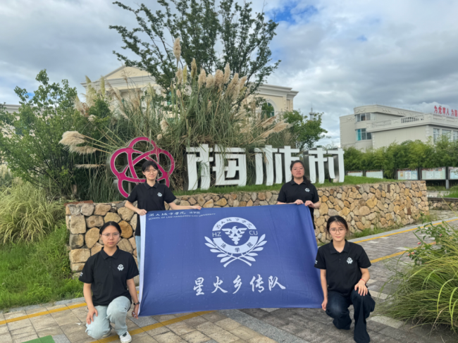 浙大城市学院“星火乡传”赴梅林村实践团：法治赋能“梅”好生活，探寻乡村善治新路径