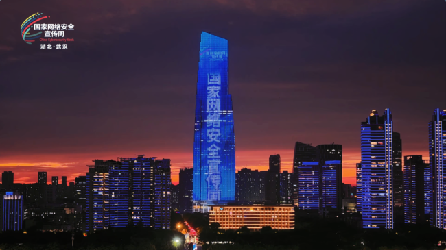 两江四岸亮灯，地铁车厢开课，2026年国家网络安全宣传周在汉开启