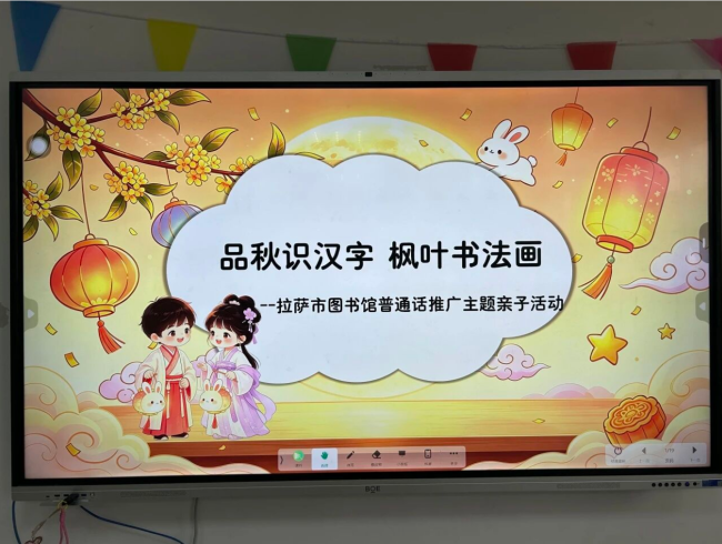 【活动回顾】“品秋识汉字·枫叶书法画”主题活动