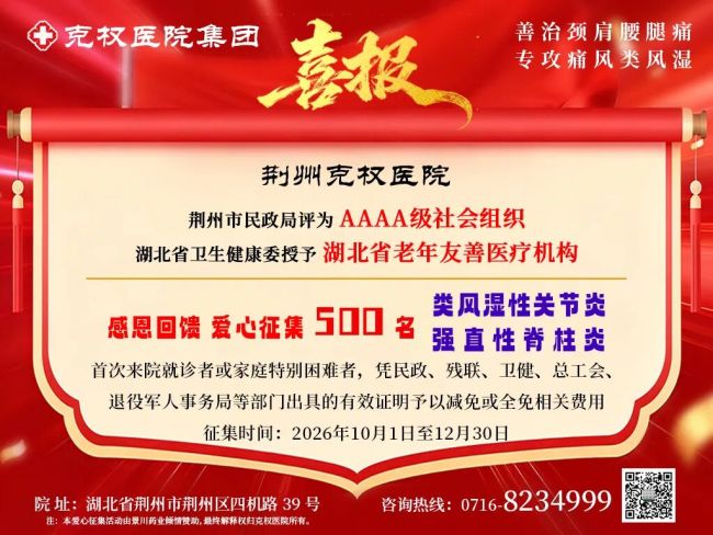 公益征集！面向全国招募500名类风湿、强直性脊柱炎患者