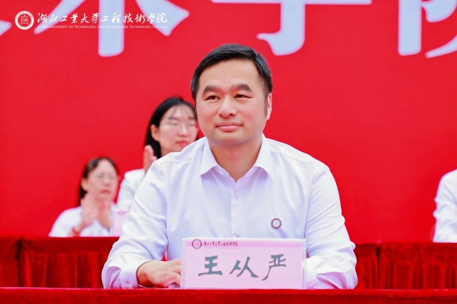 3973名新“工程人”扬帆起航!湖北工业大学工程技术学院举行2026级新生开学典礼